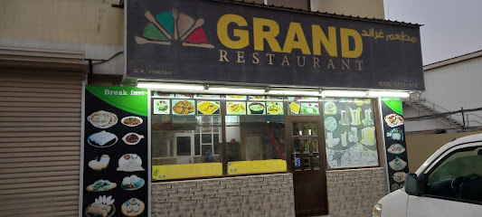 مطعم جراند - سار - +973 3410 1515
