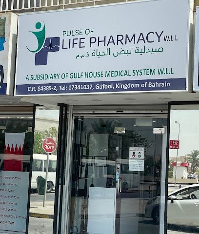 صيدلية نبض الحياة - الرفاع - +973 1734 1037