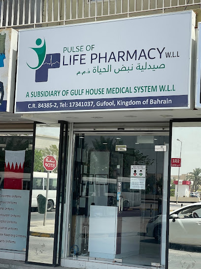 صيدلية نبض الحياة - Bahrain|Manama|6HC8+2QW