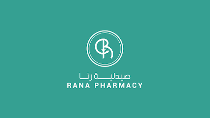 صيدلية رنا - الرفاع - +973 3919 1923