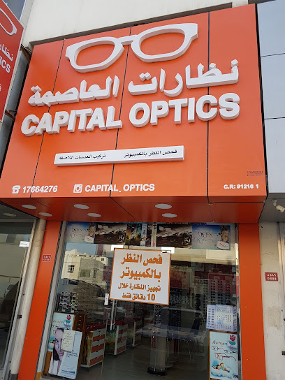 نظارات العاصمة بصري - Bahrain|Nuwaidrat|589G ROAD 46