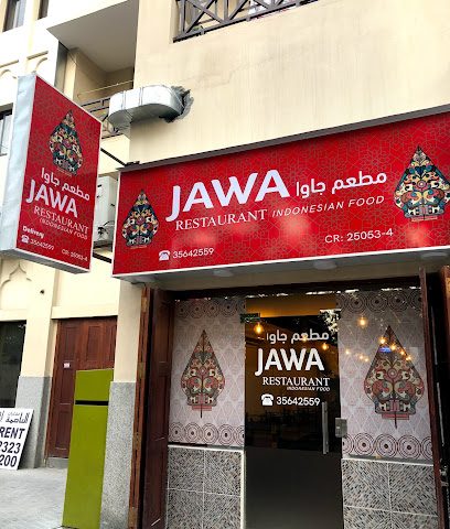 مطعم جاوا اندونيسيا - سار - +973 3564 2599