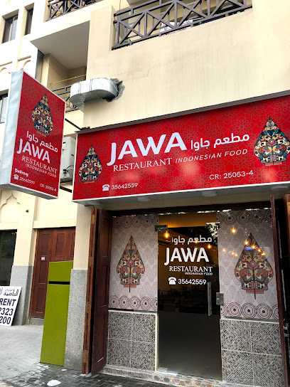 مطعم جاوا اندونيسيا - Bahrain|Manama|Building No. 405