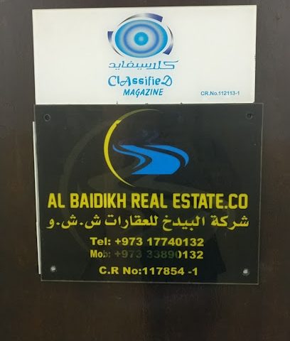 شركة البيديخ العقارية - الرفاع - +973 1774 0132