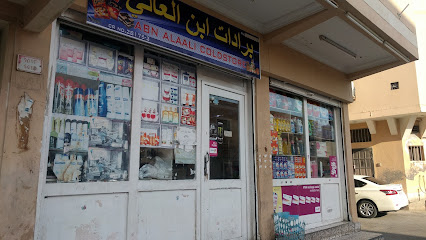 ثلاجة ايه بي ان العالي - الرفاع - +973 3321 7866