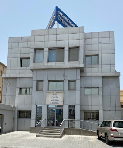مركز الدكتور جمال صالح لتقويم العظام مركز الدكتور جمال صالح - Bahrain|Bilad Al Qadeem|Building 152 Road 66
