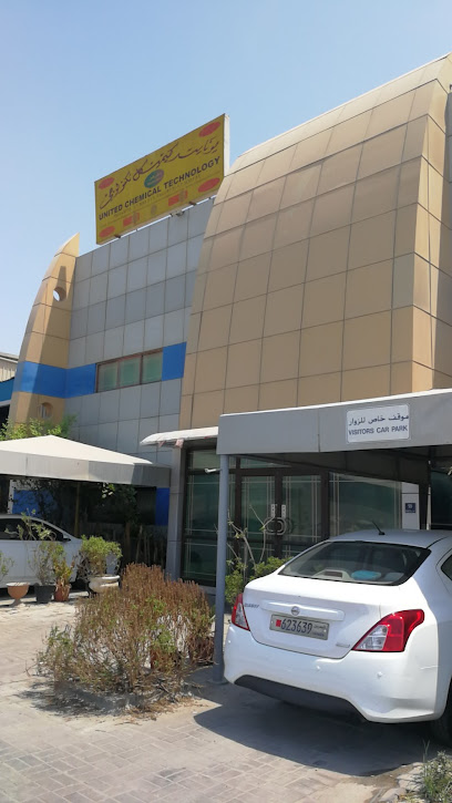 يونايتد كيميكل تكنلوجي - Bahrain|معامير،|634 Rd No 3402