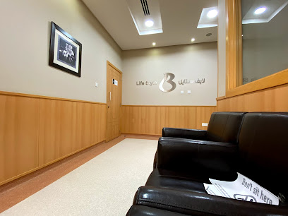 بينان للعلاج الطبيعي - الرفاع - +973 1724 4777