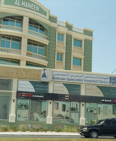 عيادة البحرين التخصصية الرفاع الغربي - Bahrain|912|Building: 767 Road: 1221 Block: 912 Riffa BH