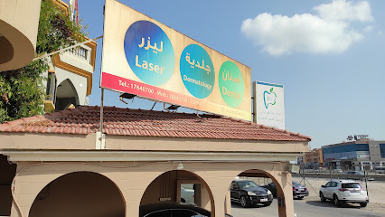 عيادة الدكتور زكي للأسنان والتجميل والجلدية والليزر - المحرق -