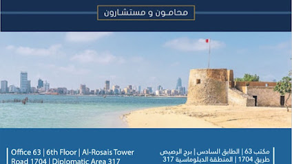 ميثاق محاماة - المنامة - +973 3928 9977