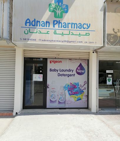 صيدلية عدنان - صيدلية عدنان - الرفاع - +973 3810 4040