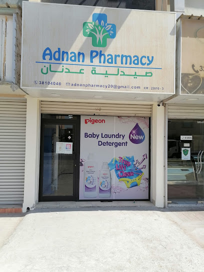 صيدلية عدنان - صيدلية عدنان - Bahrain|Sitra|576