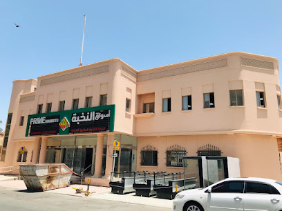 برايم ماركتس المحرق - سترة - +973 3354 4432