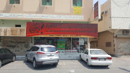 مكتبة ألف باء خدمة الطلاب - الرفاع - +973 3604 0953