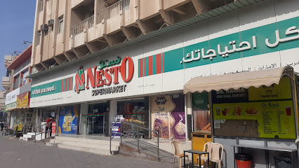 نستو - سترة - +973 1726 0252