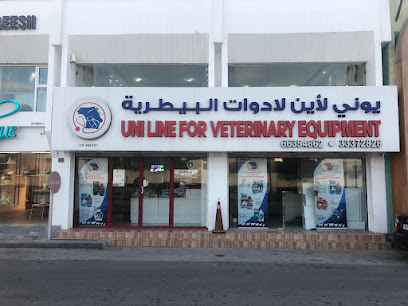 مجموعة Uniline - الزنج - +973 3337 2826