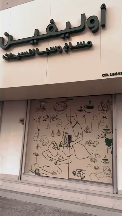 مركز اوليفين للسيدات والمساج - Bahrain|Riffa|Road 1213|center B501