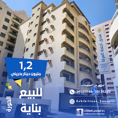 دار المعارض للعقارات - الرفاع - +973 3915 5566