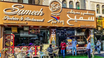 مطعم ومعجنات سميح - الزلاق - +973 1729 2928