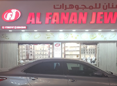 مجوهرات الافنان - المنامة - +973 1729 3747