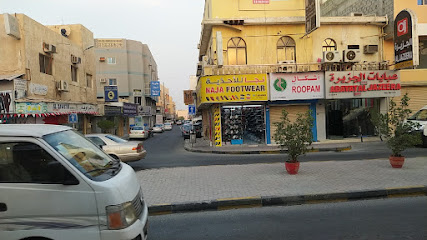 احذية النجا - سند - +973 1770 4849