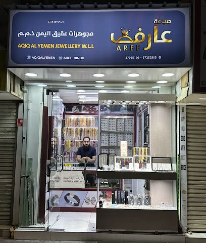 مجوهرات عقيق اليمن مجوهرات عقيق اليمن - المنامة - +973 3725 2585
