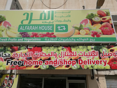 الفواكه والخضروات الطازجة - سترة - +973 3554 2319