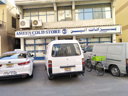 ثلاجة الأمين - سترة - +973 1772 1907