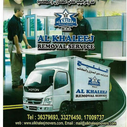 شركة الخليج لنقل البضائع بالبحرين - المحرق - +973 3327 6450