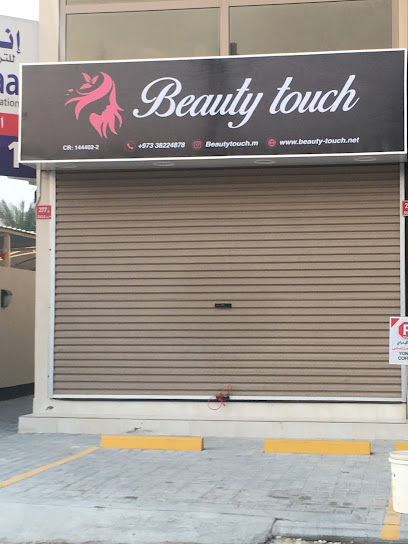 لمسة الجمال - Bahrain|935|Al hajiyat East Riffa