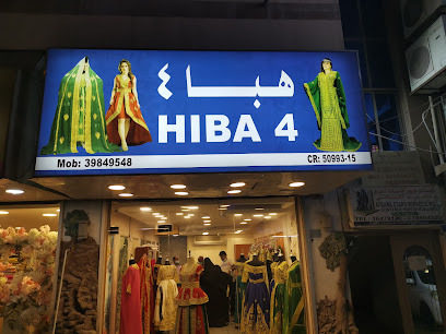 هبة 4 - دار كليب - +973 3984 9548