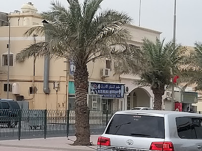 مطعم بلو بول 2 - الرفاع - +973 3215 6076
