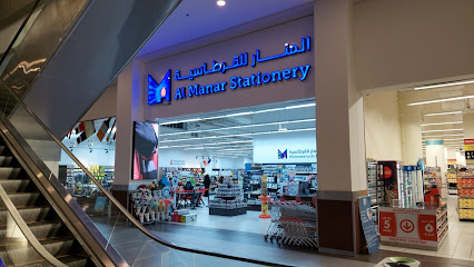 مكتبة المنار - سترة - +973 1777 9232