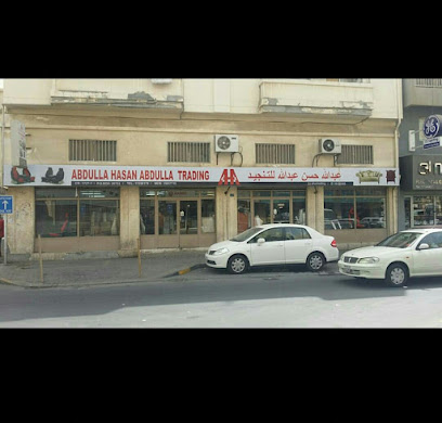عبدالله حسن للتنجيد - الزلاق - +973 3985 7716
