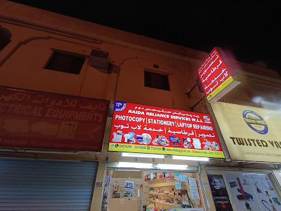 قرطاسية مشارق - شهركان - +973 7712 1710