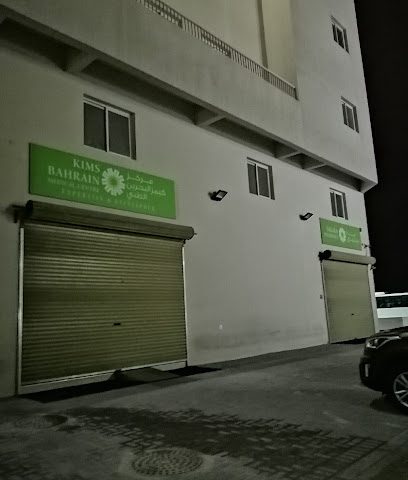 مركز كيمز البحرين الطبي - المحرق - +973 1782 2123