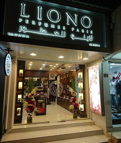عطور ليونو - الرفاع - +973 1747 5711