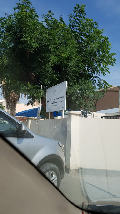 روضة النهضة - Bahrain|Riffa|Rd No 2508|4HJF+C8C