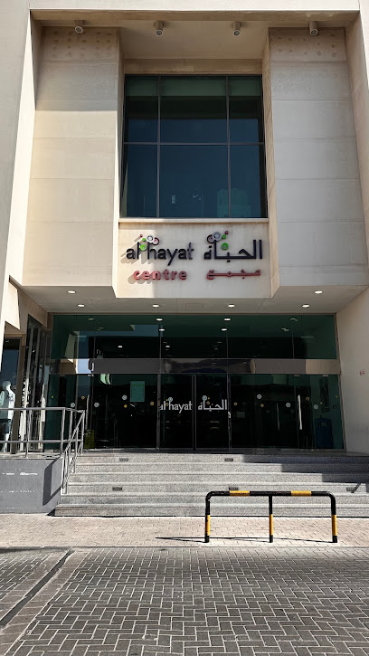 ساعات كوالرام - مركز الحياة للتسوق - Bahrain|Manama|28 Saqiyah Avenue Ground Floor|Al Hayat Shopping Centre