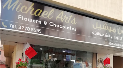 مايكل ارت للزهور - المنامة - +973 3778 5595