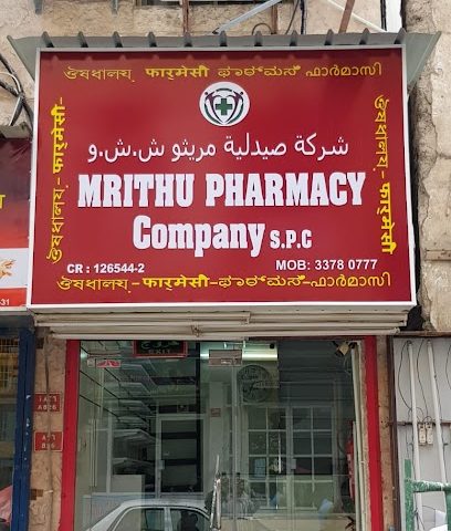 صيدلية مريتشو - الرفاع - +973 7708 2577