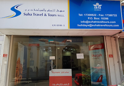 شركة سهى للسفر والسياحة ذ - توبلي - +973 1730 0622