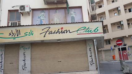 نادي الموضة - الزلاق - +973 1721 4064