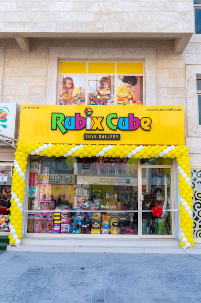معرض ألعاب مكعب روبيكس - Bahrain|الساية،|642b Rd 2811