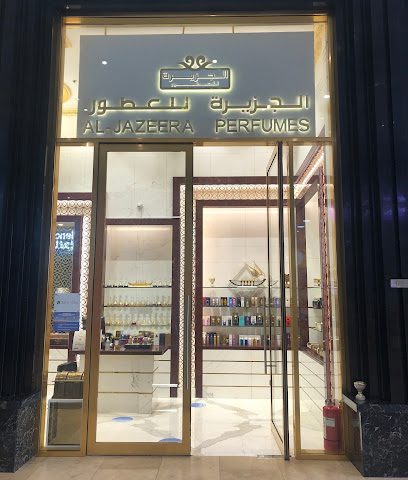 عطور الجزيرة - الرفاع - +973 1721 7837
