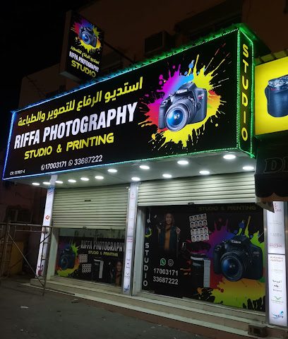استديو الرفاع الشرقي للتصوير - الرفاع - +973 3368 7222