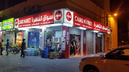 سوق القاهرة - سترة - +973 3438 8189
