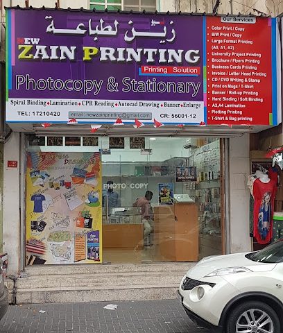 طباعة زين الجديدة - الرفاع - +973 1721 0420
