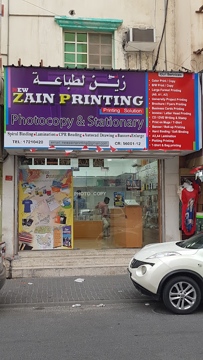 طباعة زين الجديدة - Bahrain|Al Hidd|Ahmed Bin Majid Ave|6MQ4+P5W